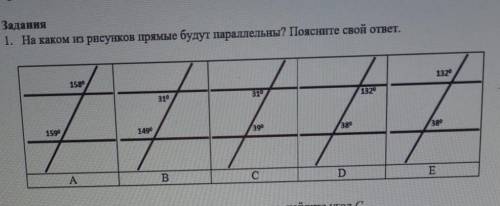 На каком из рисунков примые будут параллельны поясните свой ответ​