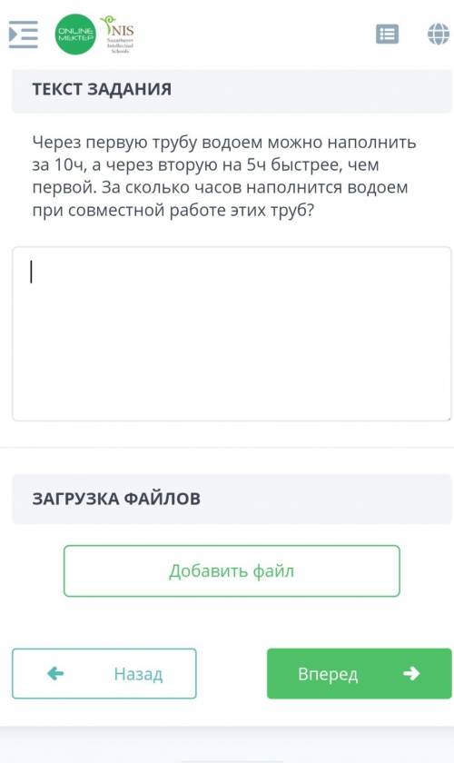 Через первую трубу водоем можно наполнить за 10 часов, а через вторую трубу на 5часов быстрее чем пе