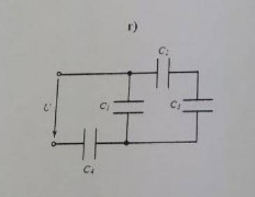 Для схемы соединения конденсаторов определить эквивалентную ёмкость C, напряжение на каждом конденса