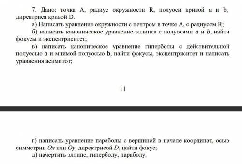 . ДАЖЕ РЕПЕТИТОР НЕ МОЖЕТ РЕШИТЬ НУЖНО РЕШИТЬ ЭТИ ДВЕ ЗАДАЧИ. ЧТО ИМЕННО НУЖНО СДЕЛАТЬ УКАЗАНО В СКР