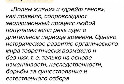 Бология ) Почему дрейф генов является ненаправленным фактором эволюции?