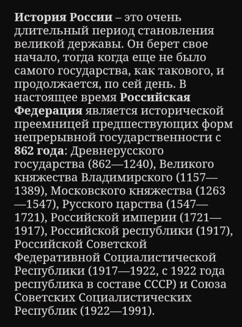 История России 2 часть конспект по пораграфу история россии