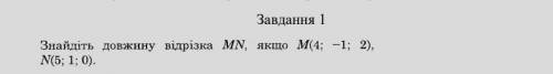 До іть з завдянням по геометрії​