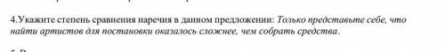 Сор по русскому, да, секунду займет, просто я это пропустил​