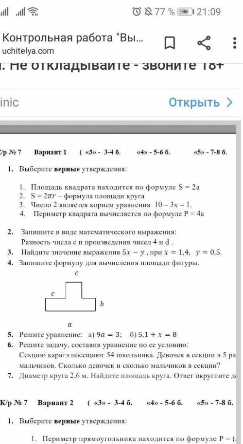 надо любые задание решите ​