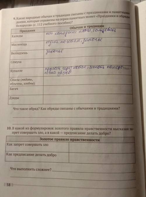 кто сделал , я просто начала , а дальше все дыхалка кончилась , если сделали 12 параграф по обществу