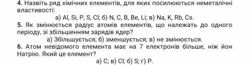 Відповісти на тестові питання​