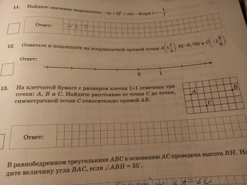 ) 13.На клетчатой бумаге с размером клетки 1×1 отмечены три точки:A,B и C.Найдите расстояние от точк