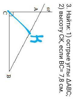 3. Найти: 1) острые углы ΔАВС; 2) высоту СК, если ВС= 7,8 см.​