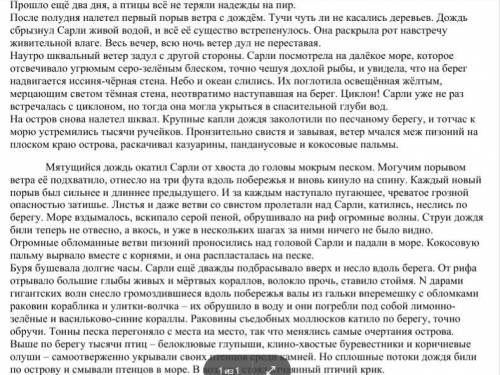 :(-Составь вопрос на установление причинно-следственных связей. - Составь цитатный и назывной план.