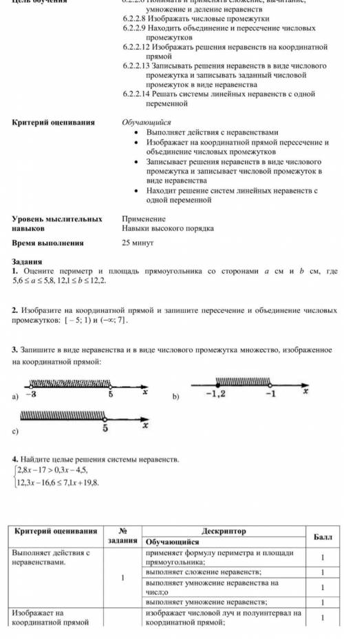 Решите СОР 3 четверть 6 класс ​