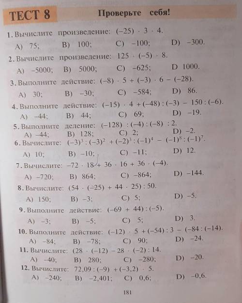 только главное чтобы с решением было очень !​кто правильно и чётно ответит подпишусь и поставлю лайк