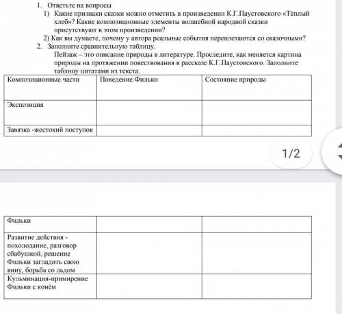 ОТ ЗА ПРАВИЛЬНЫЙ ОТВЕТ НЕ МОГУ СДЕЛАТЬ ВЕСТ ДЕНЬ​