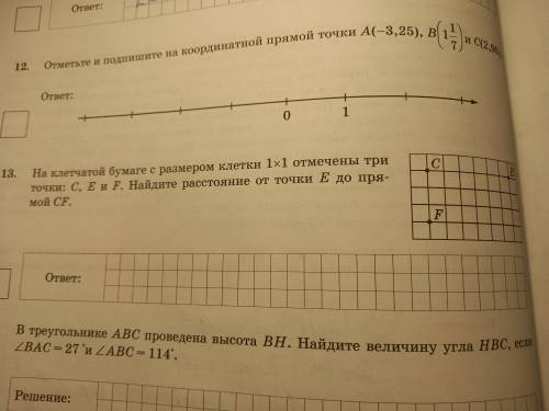 Задание прикреплю.Если сможите,то решите 13 и 12 Заранее )