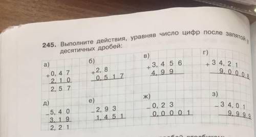 Выполните действия уровняв число цифр после запятой у десятичных дробей