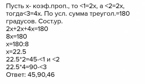 Средние линии треугольника относятся как 2 : 2 : 4, а периметр треугольника равен 45 см. Найдите сто