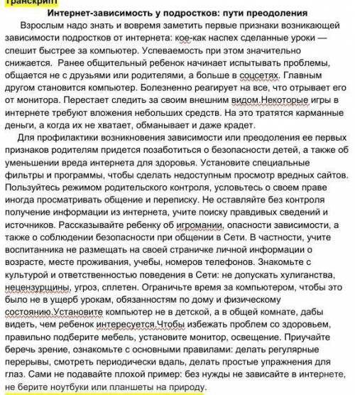 Задание№2. Заполните таблицу, составьте 3 вопроса (толстых) по содержанию текста, найдите факты и вы