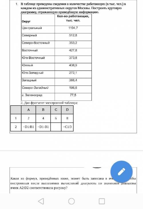 Информатика 8 класс мало заданий