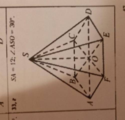 На рисунке изображена правильная пирамида. Найдите площадь полной поверхности пирамиды. SA=12,угол Н