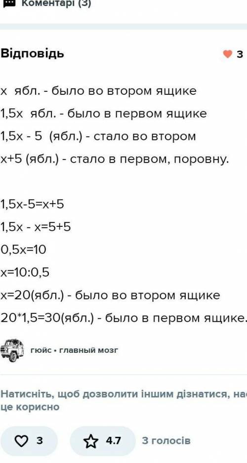 Яблоки в двух ящиках. Яблоко в первом ящике в 1,5 раза больше, чем яблоко во втором. Если вы возьмет