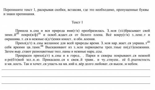 Ставьте знаки припенания и пропущеные буквы​