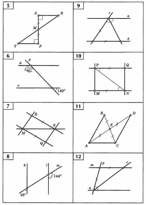Доказать параллельность прямых №8,9,10,11,12