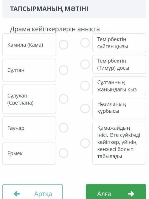 ДРАМА КЕЙІПКЕРЛЕРІН АНЫҚТА.8сынып​