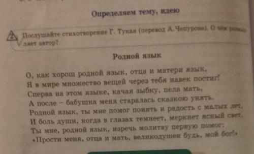 1.От какого лица ведётся повествование?проведите примеры из текста 2.Какими чувствами делиться лирич