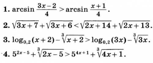 решить неравенство, 3 номер