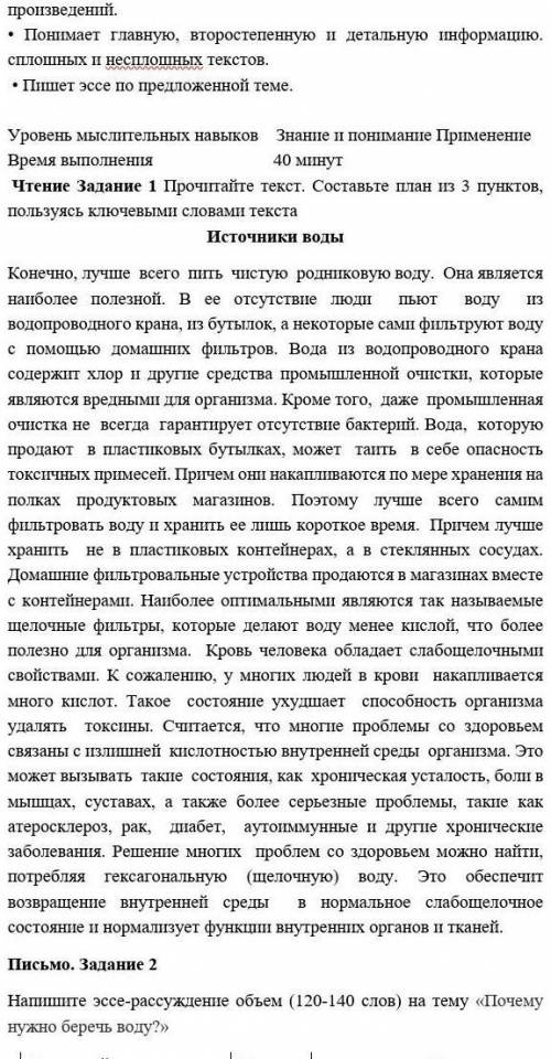 прочитайте текст составьте 3 пункта пользуюсь ключевым словами если не сложно можете упр2 тоже сдела