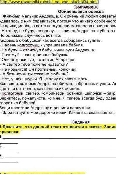 Привидите доказательства что текст принадлежит Повествованию 12​