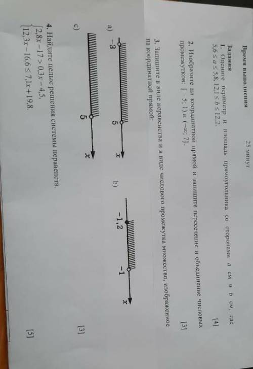 сор по математике 6 класс 3 четверть ​