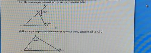 (Числа в б) 11х+47⁰4х+19⁰156⁰​