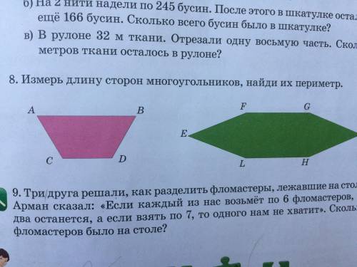 Восьмое задание и без читерства!