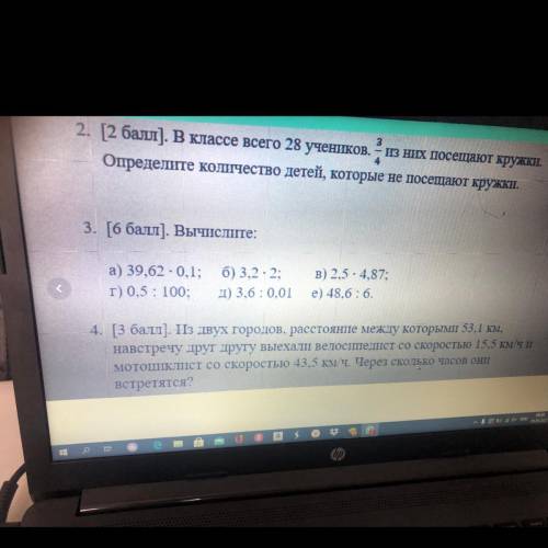 [ ). ІІз двух городов. расстояние ме навстречу друг другу выехали велосипед мотоциклист со скоростью