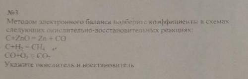 Составьте уравнение реакции с которы​