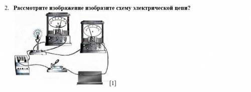 2. Рассмотрите изображение изобразите схему электрической цепи надо ​