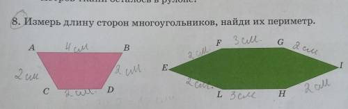 8. Измерь длину сторон многоугольников, найди их периметр. АFGBEСDLН​