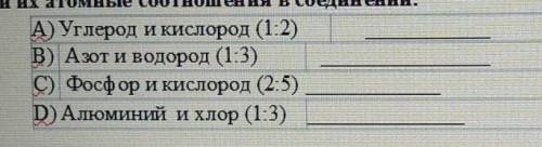 Напишите формулы следующих бинарных соединений используя названия элементов и их соотношения с соеди
