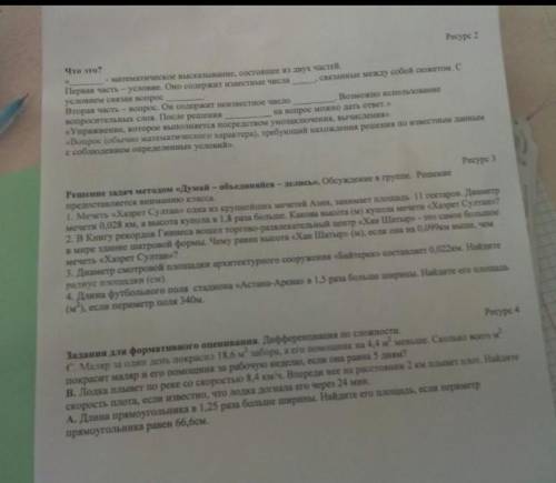 5 класс не пишите я хз и я не знаю если так пишете я вам буду делать бан​