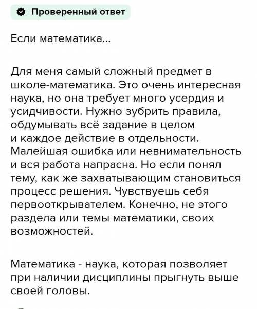 Напиши сочинение-рассуждение на тему какой самый сложный урок? ( 50-70 слов). привести 3 аргумент