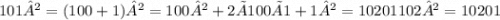 101²=(100+1)²=100²+2×100×1+1²=10201 102²=10201