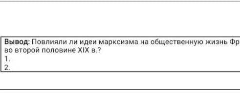 Вот это нужно прям сделать. Продолжение части где не видно: жизнь во франции ​