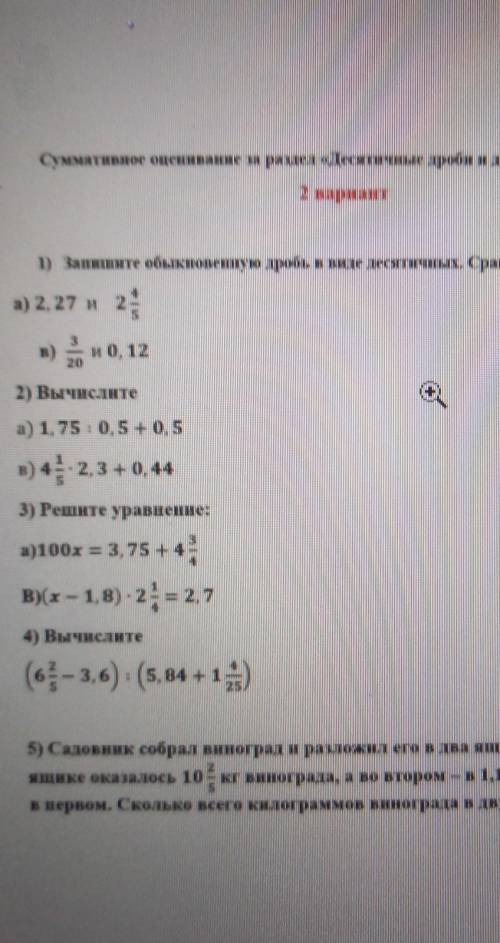 МАТЕМАТИКА СОРРР СДЕЛАТЬ КОНТРОШУУУУ! ДАЮ 20 Б ради бооггВСЕ ЗАД​