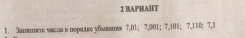 ​ 5 класс.у меня сор убедитесь что вы правильно ответили​.там ещё 3 цифры нужно