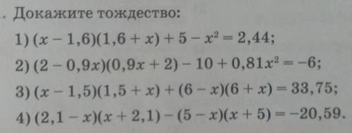 Только 2,3, а 1,4 не надо заранее ​