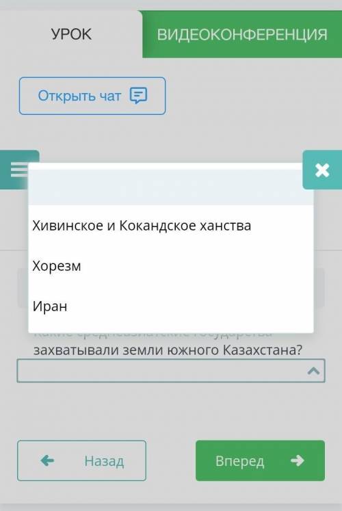 умоляюю умоляюю ЗаданиеКакие среднеазиатские государства захватывали земли южного Казахстана?Выберит