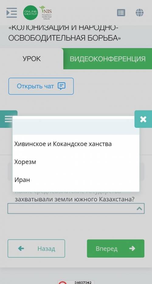 умоляюю ЗаданиеКакие среднеазиатские государства захватывали земли южного Казахстана?Выберите ответ