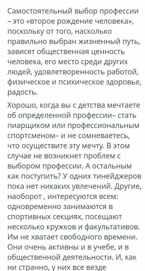 Напишите изложение по прочитанному тексту. придумайте название. соблюдайте орфографические и пунктуа