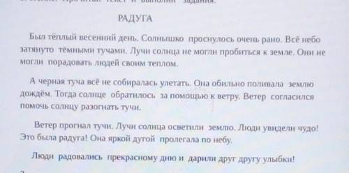 1.в какое время года происходят явления , описаннные в тксте? А)осеньюБ)веснойС)зимойД)летом​